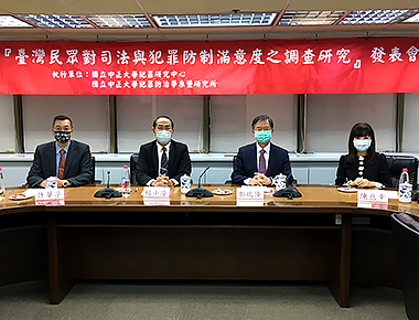 109年司法與犯罪防制滿意度調查出爐　警察人員維護治安滿意度高