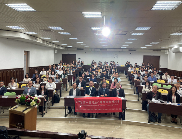 突破傳統司法　首屆司法心理學國際研討會登場