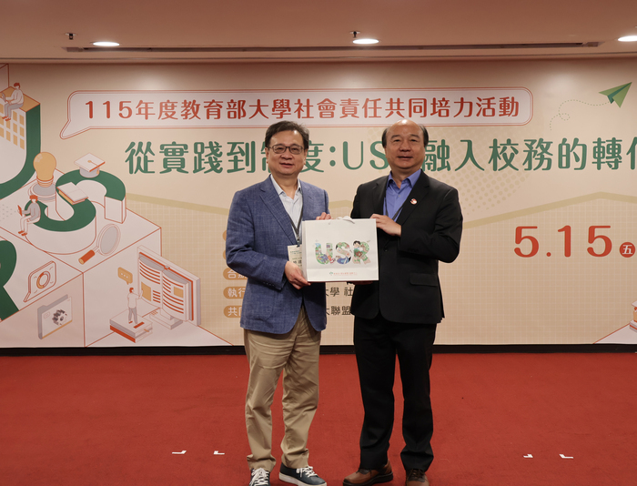 Ministry of Education USR Capacity-Building Event Held at National Chung Cheng University: Universities Nationwide Explore Strategies for Integrating USR into University Governance