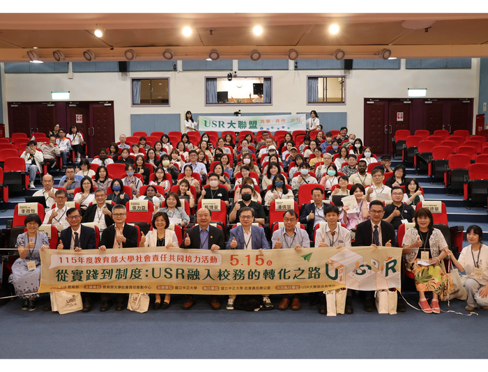 Ministry of Education USR Capacity-Building Event Held at National Chung Cheng University: Universities Nationwide Explore Strategies for Integrating USR into University Governance