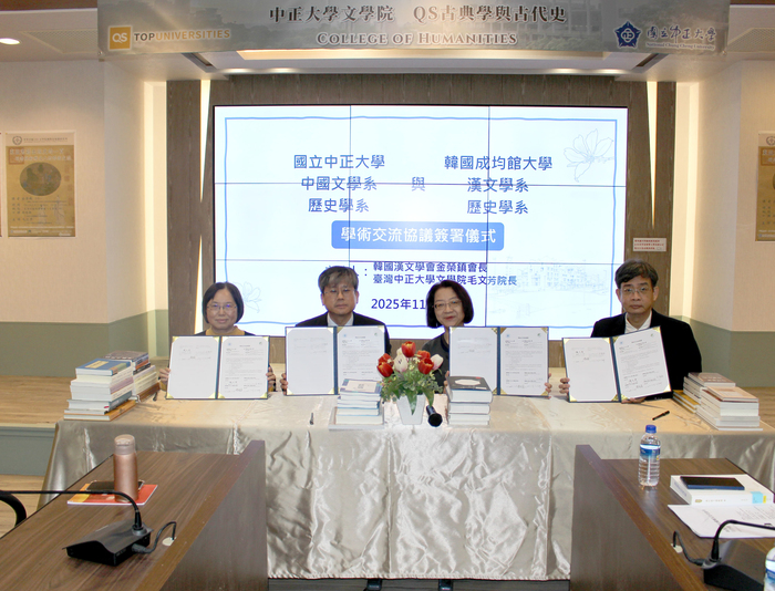 文學院與韓國成均館大學推動合作 開啟國際交流嶄新一頁