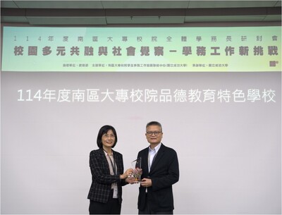 以品德、人權與永續力深耕校園　中正獲教育部南區品德教育特色獎肯定