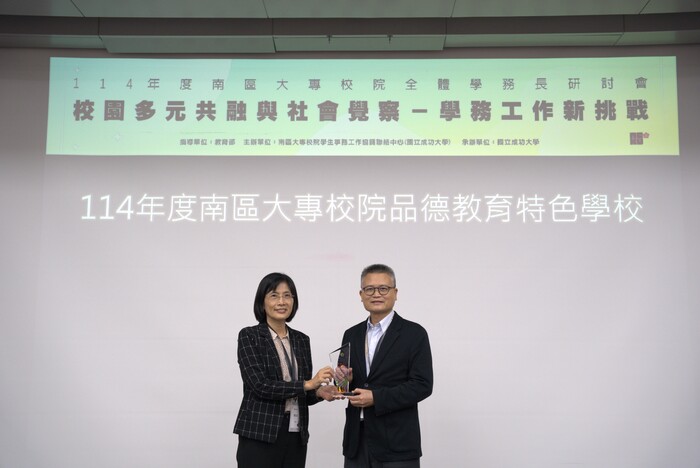 以品德、人權與永續力深耕校園　中正獲教育部南區品德教育特色獎肯定