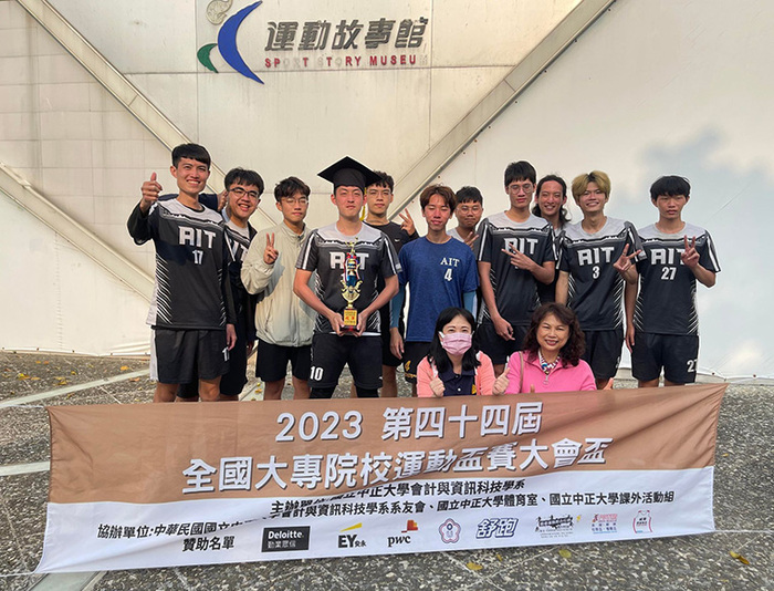 全國大專院校會計盃運動競賽在中正　揮灑汗水展運動家精神