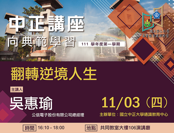 擊不倒的將使自己更強大　吳惠瑜的逆轉人生