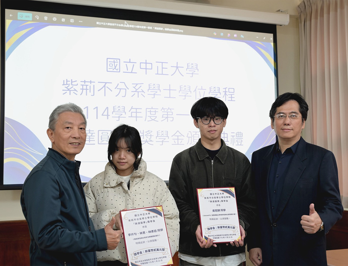 產學攜手育才典範！興達建設陳金樹回饋中正助學子跨域實踐