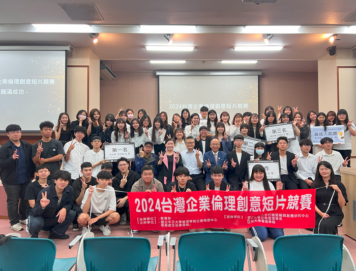 倫理輕鬆學！以微電影激盪企業倫理新思維！
