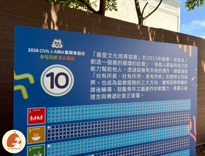 愛在「義」起！教育所課輔生輕鬆玩　清涼水花充飽電