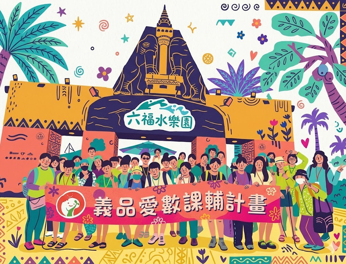 愛在「義」起！教育所課輔生輕鬆玩　清涼水花充飽電