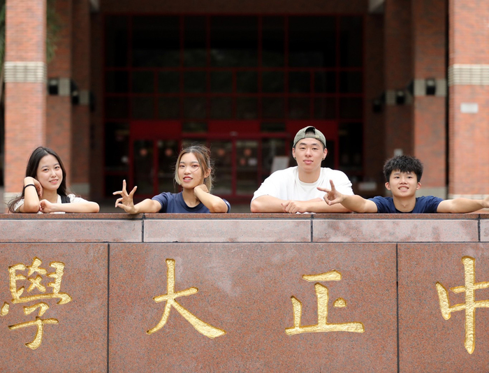 中正大學：人文與理工並重，綜合型大學的卓越典範圖片