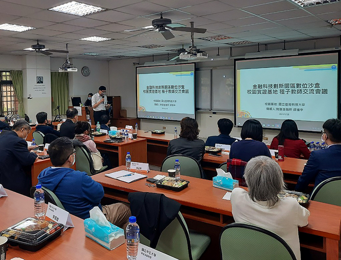 中正管院校園數位沙盒交流會議 率6校教師探綠色金融科技發展圖片