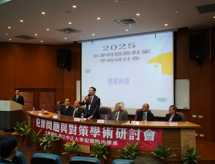 中正犯防學術研討會 深耕並提升研究量能圖片