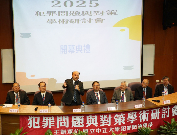 中正犯防學術研討會 深耕並提升研究量能圖片