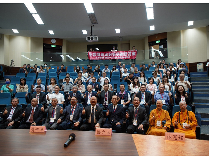 中正犯防學術研討會 深耕並提升研究量能圖片