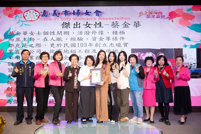 嘉義市婦女會115年度傑出女性