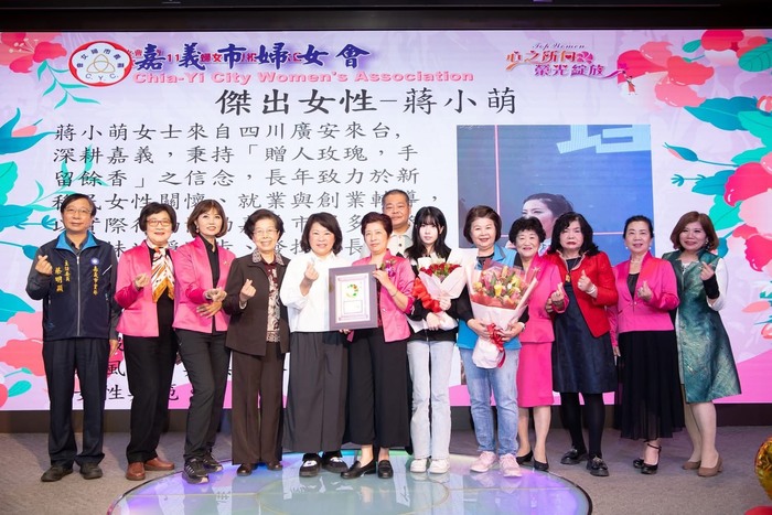 嘉義市婦女會115年度傑出女性