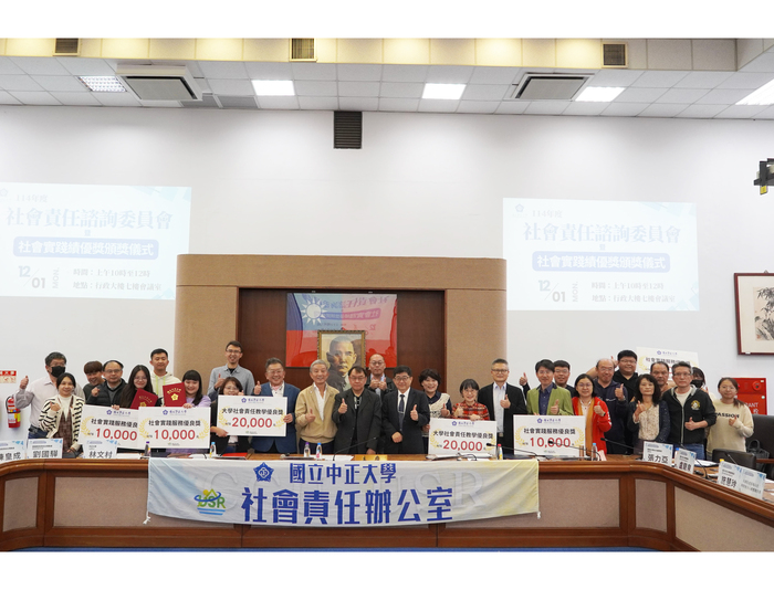 中正USR匯聚跨域力量　共創永續未來