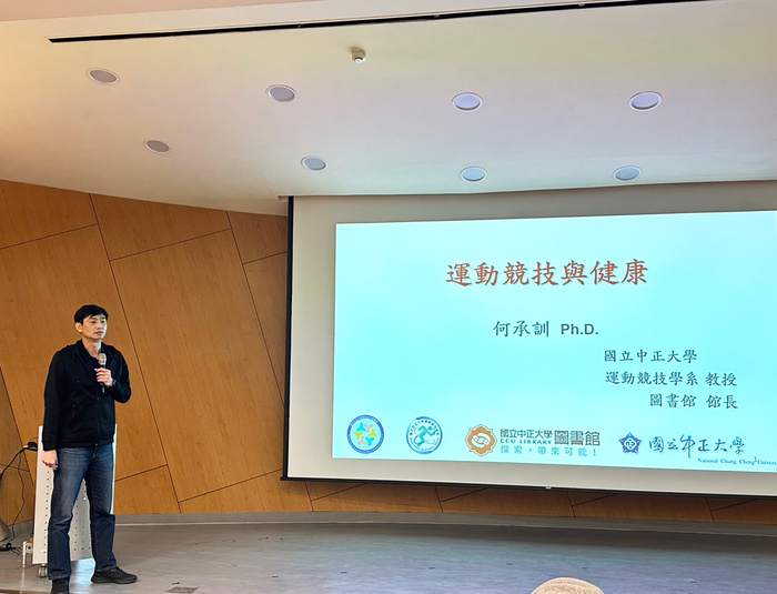 迎世界壯年運動會 中正運競系教授攜手十三行博物館探討運動與健康