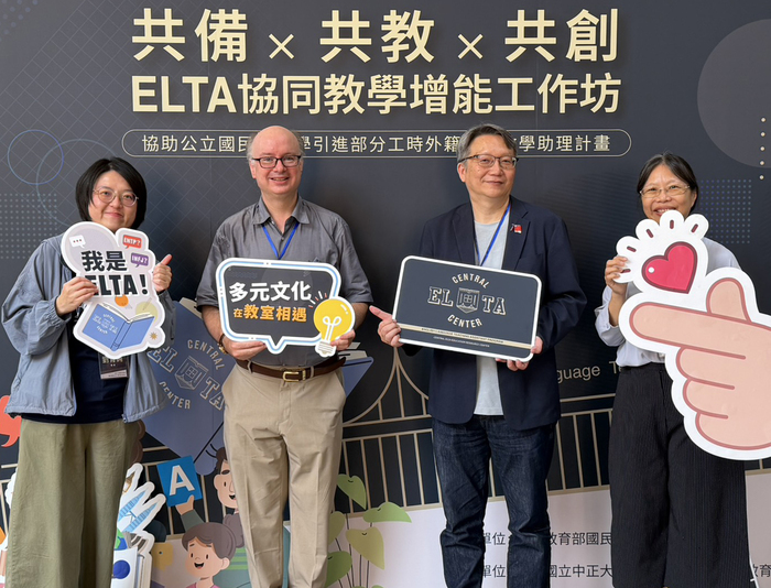 讓國際教育成為公共承諾！ 中正大學 ELTA 中心舉辦協同教學增能工作坊