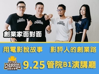 用電影說故事　影評人的創業路