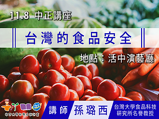 食安風暴下　全民如何共同監督