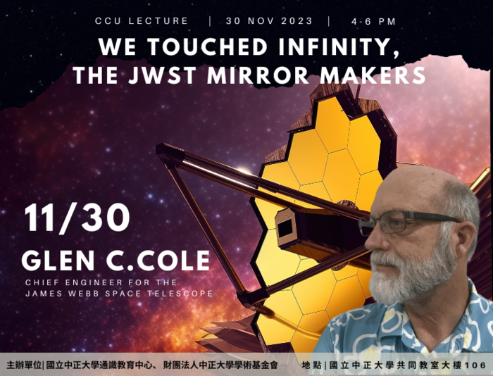 光學工程師Glen C. Cole　揭開星空下的神秘面紗