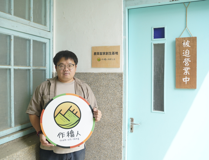 中正創基團隊「作穡人」　獲環境部115年度130萬元補助打造「鹿草木拾光」循環基地