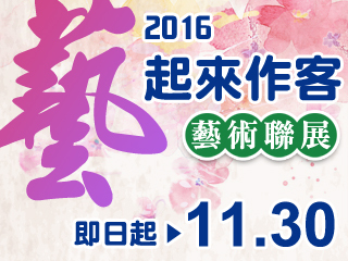 紫荊美展系列活動開跑　首度與在地攜手聯合展出藝術之美