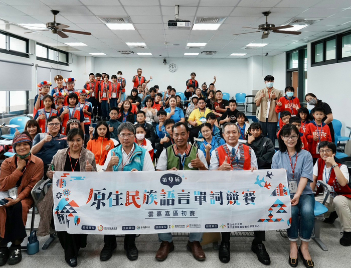 第 9 屆原住民族語言單詞競賽　雲嘉嘉區初賽圓滿落幕　
