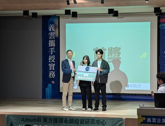 2026年台灣企業永續報告書個案研究競賽首獎出爐 中正化工團隊抱回8萬獎金