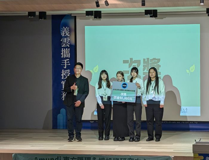 2026年台灣企業永續報告書個案研究競賽首獎出爐 中正化工團隊抱回8萬獎金