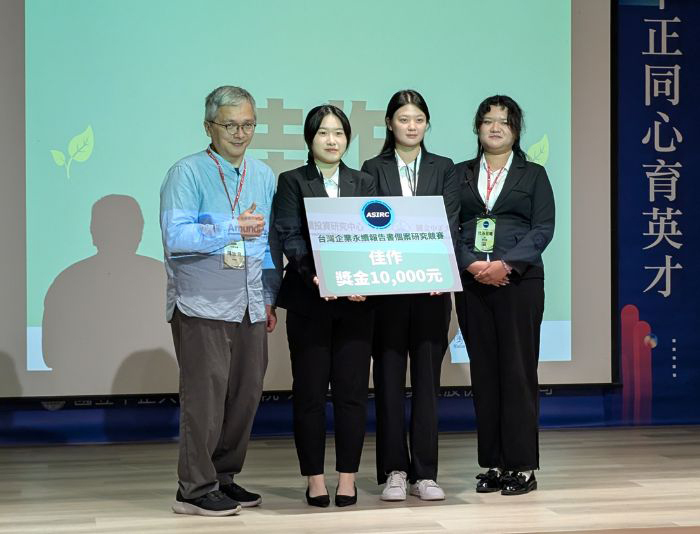 2026年台灣企業永續報告書個案研究競賽首獎出爐 中正化工團隊抱回8萬獎金