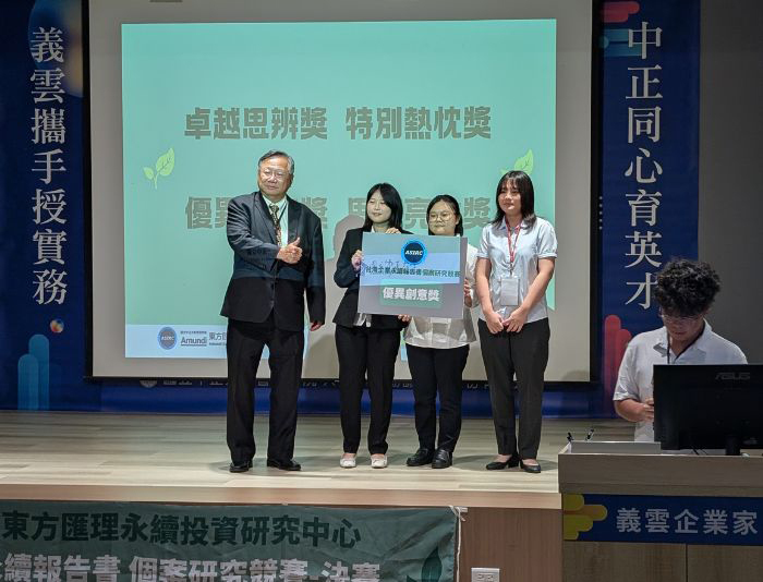2026年台灣企業永續報告書個案研究競賽首獎出爐 中正化工團隊抱回8萬獎金