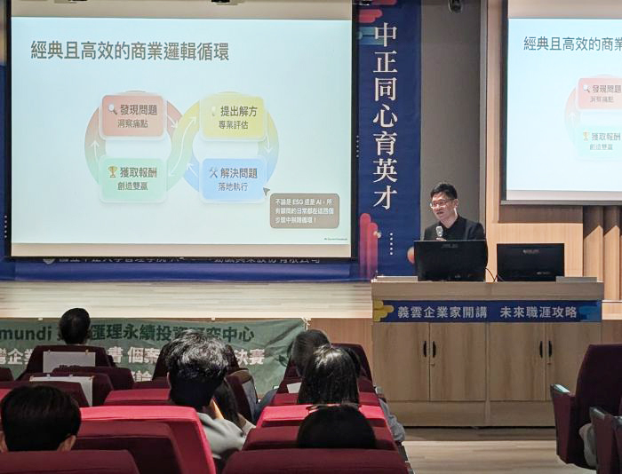 2026年台灣企業永續報告書個案研究競賽首獎出爐 中正化工團隊抱回8萬獎金