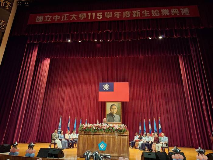 中正大學舉辦115學年度新生始業典禮 迎2千名新鮮人展開大學新頁