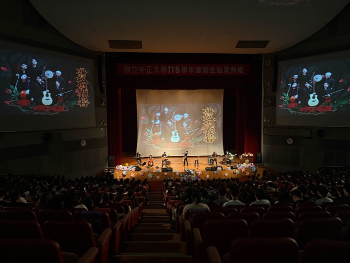 中正大學舉辦115學年度新生始業典禮 迎2千名新鮮人展開大學新頁
