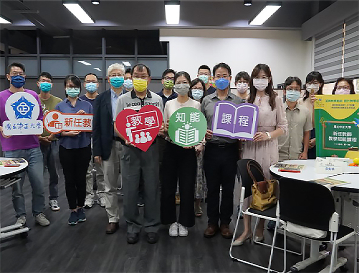 中正大學深耕子計畫「新任教師教學知能培訓課程」　奠基教學品質工程