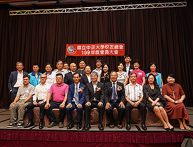 做中正大學最堅實的後盾　成教所校友周育賢接任校友總會會長