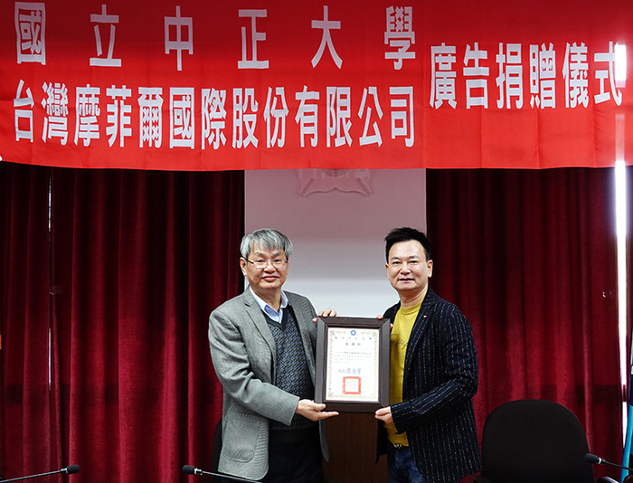 為大學招生宣傳加值　中正大學獲贈價值千萬廣告媒體服務