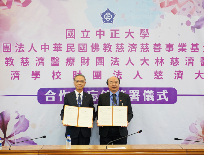 中正大學攜手慈濟 共創人才培育、學術研究與醫療服務新典範