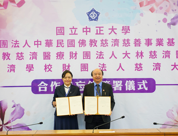 中正大學攜手慈濟 共創人才培育、學術研究與醫療服務新典範