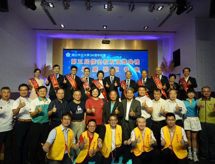 Celebrating the 34th Anniversary, National Chung Cheng University Honor 12 Outstanding Alumni