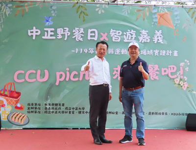 中正野餐日X智遊嘉義 首登場！嘉義縣府攜中正大學打造知性樂活好時光