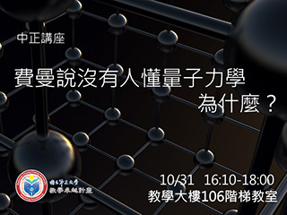 量子力學不科學　眼睛是否欺騙了世界