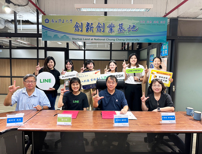 National Chung Cheng University joins hands with the Chiayi City Government to initiate a LINE project, implementing the Digital Placemaking Initiative