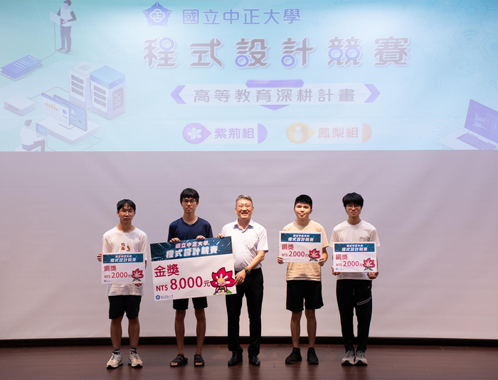 CCU Campus Programming Contest Concludes, with Nearly 60% Non-IT Majors Showcasing Cross-Disciplinary Vitality