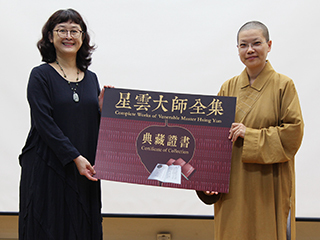 佛光山贈《星雲大師全集》　嘉惠中正大學師生