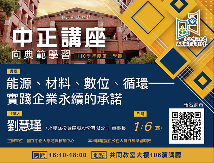 百年老店展新局　永豐餘董事長劉慧瑾談企業永續發展實踐