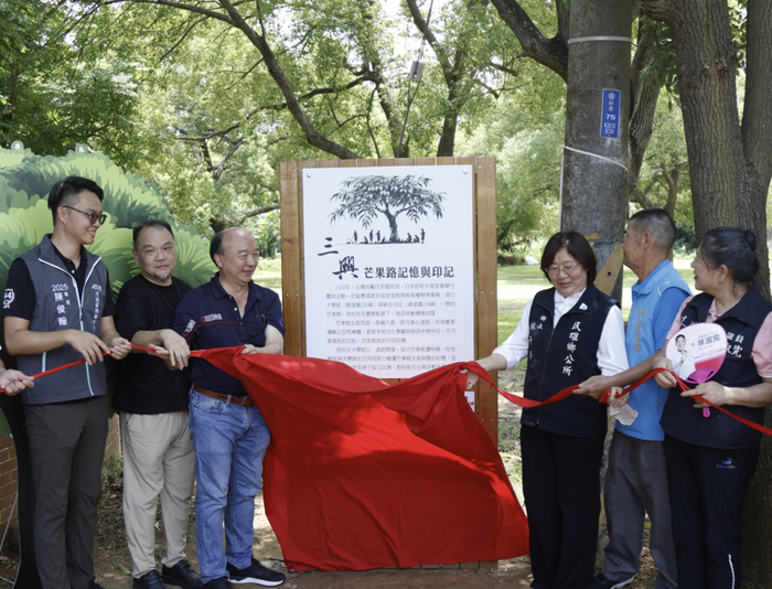 看見土地記憶、共寫未來!三興村芒果樹文化歷史看板揭幕