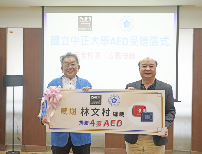 National Chung Cheng University Received AED Donation from Honorary Doctor Wen-Tsun Lin, Strengthening Campus Life-Saving Network